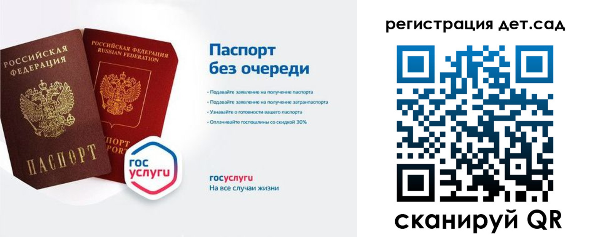 временная регистрация недорого в Сергаче