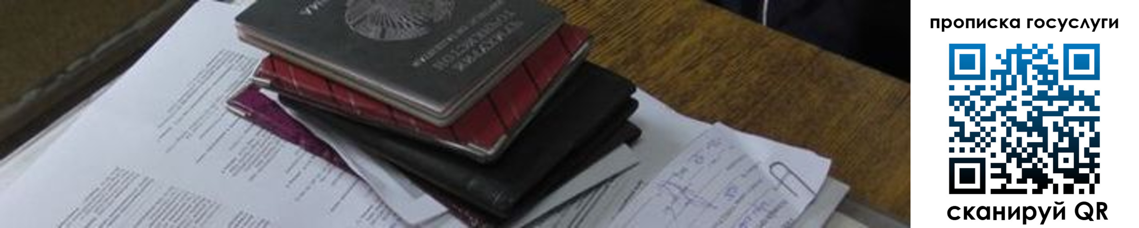 регистрация в Сергаче