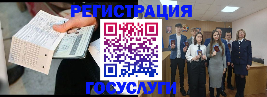 временная регистрация госуслуги в Сергаче