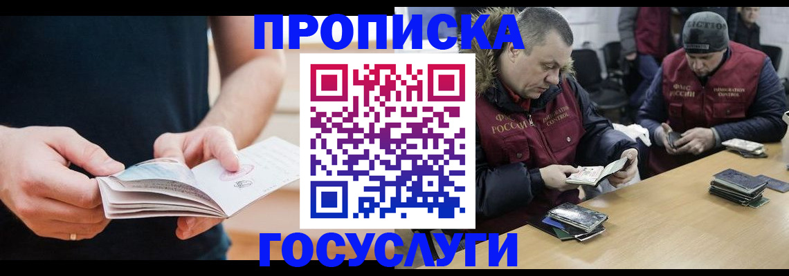 временная регистрация госуслуги в Сергаче