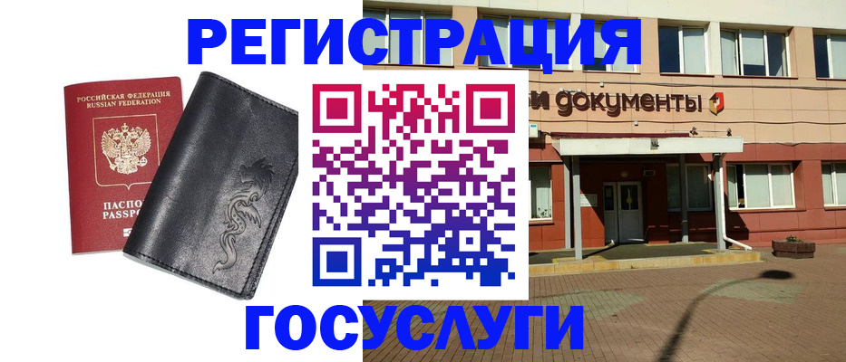 прописка для кредита в Сергаче