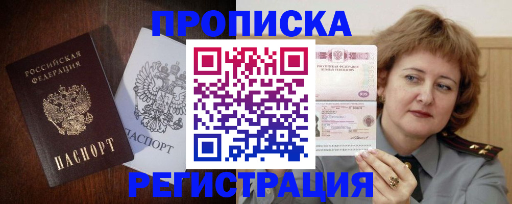прописка для кредита в Сергаче