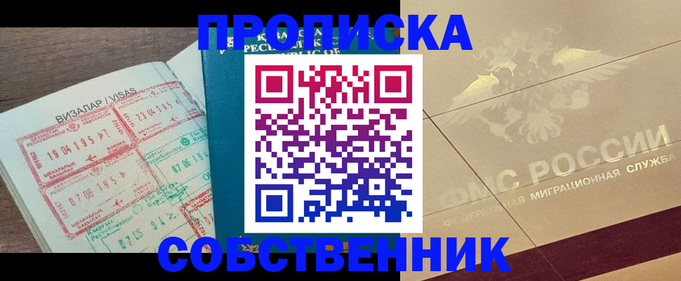 пропишу в квартире в Сергаче