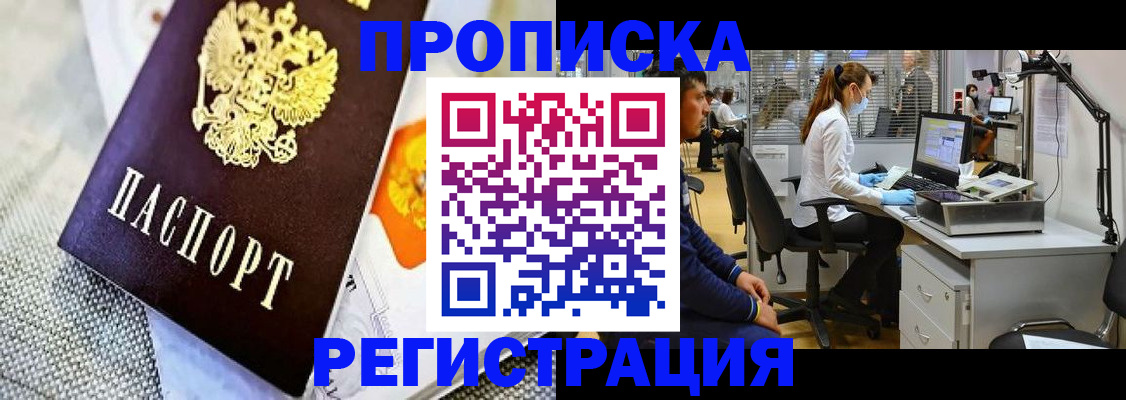 прописка гарантия в Сергаче